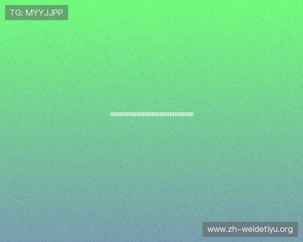 万狗体育带你全面了解最新体育赛事资讯与分析，助你掌握第一手比赛动态