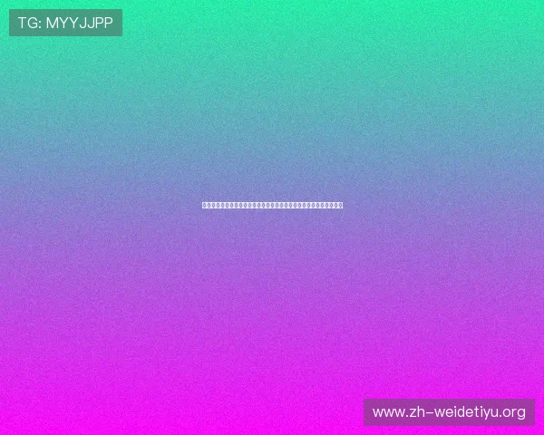 世界杯期间体育直播主播必备技能与设备推荐提升直播质量的实用指南