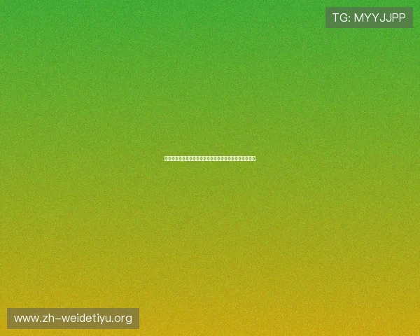 乐博体育投注注册流程详解新手快速入门享受畅快投注体验